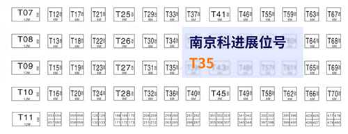 苏州焦点娱乐展位号