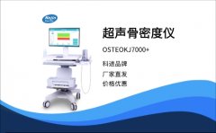 中老年人群骨质健康问题日益突出怎么办