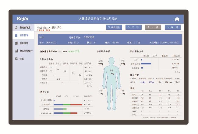 信息管理软件