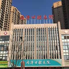 盐城同济口腔医院引进经颅多普勒KJ-2V4M