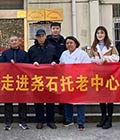 苏州焦点娱乐·澳思泰党支部走进尧石托老中心-党员活动 情暖夕阳