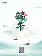 焦点娱乐•澳思泰祝大家端午安康！