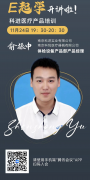 苏州焦点娱乐公司产品知识培训通知