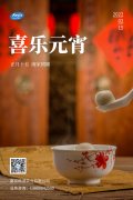 农历正月十五，苏州焦点娱乐与您共度元宵佳节！