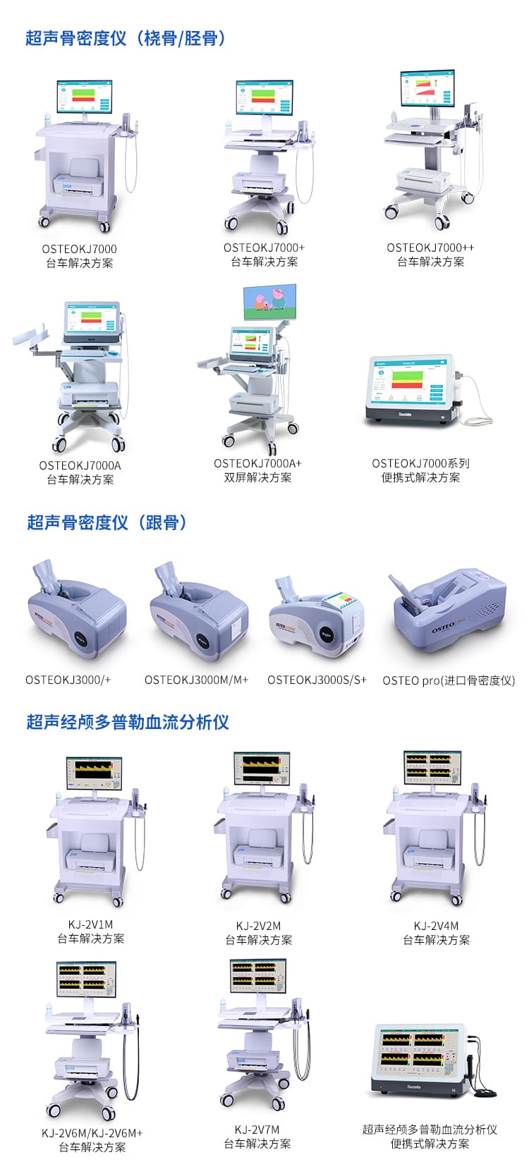 苏州焦点娱乐产品