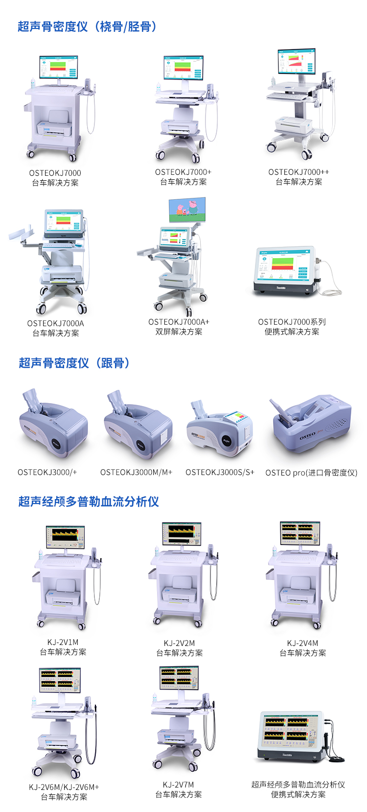 苏州焦点娱乐参展产品