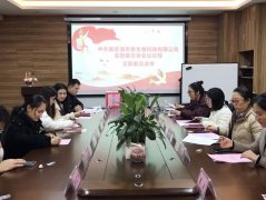 中共苏州澳思泰生物科技有限公司支部召开支部委员选举会议，为企业发展注入