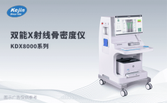 双能x射线骨密度仪场地要求