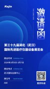 苏州焦点娱乐邀您共聚第39届湖北武汉医疗器械展览会