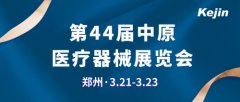 焦点娱乐2024中原医疗展现场报道，邀您共同参与