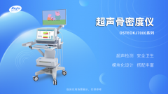 骨密度仪常见问题和处理方法