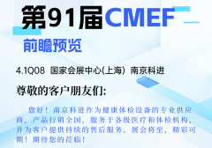 2025苏州焦点娱乐CMEF(上海)前瞻预览