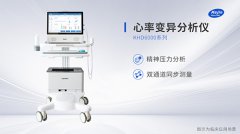 心率变异分析仪器有哪些种类？