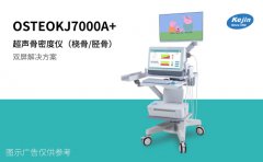 骨质疏松要检测哪些部位？