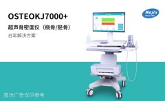 骨密度检测仪品牌怎么选，这份排行祝你避坑