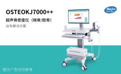 国产骨密度仪多少钱一台