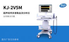 经颅多普勒检查费用参考指南