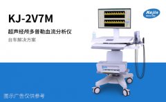 经颅多普勒超声检查结果怎么看