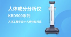 人体成分分析仪生产厂家